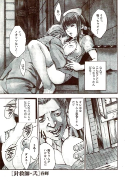 Page 35 of Vitaman DELUXE 2009-10