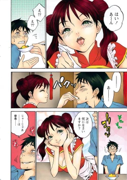 Page 4 of Vitaman DELUXE 2009-10