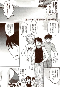 Page 61 of Vitaman DELUXE 2009-10