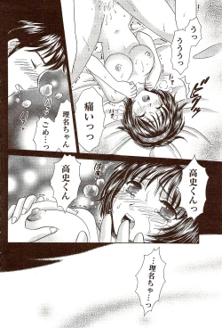 Page 84 of Vitaman DELUXE 2009-10