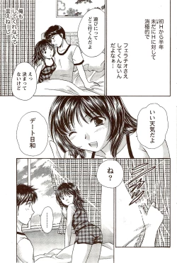 Page 87 of Vitaman DELUXE 2009-10