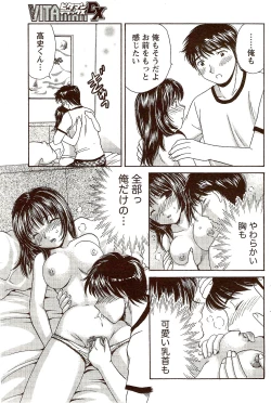 Page 99 of Vitaman DELUXE 2009-10