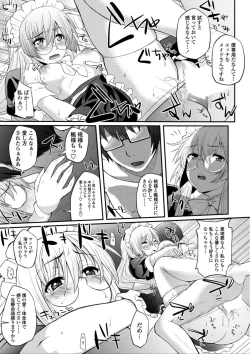 Page 168 of Hen na Ko demo Ii desu ka?