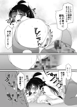 Page 34 of Shoukaku-nee no Seijutsu Kyoushitsu