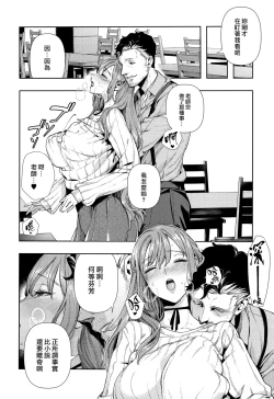 Page 11 of Irohanihoheto Ch. 1-5