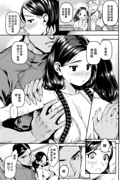 Page 58 of Irohanihoheto Ch. 1-5