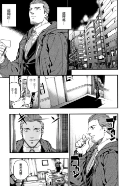 Page 70 of Irohanihoheto Ch. 1-5