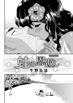 Page 91 of Irohanihoheto Ch. 1-5