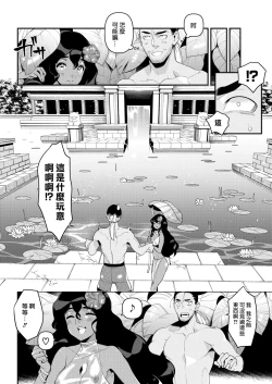 Page 95 of Irohanihoheto Ch. 1-5