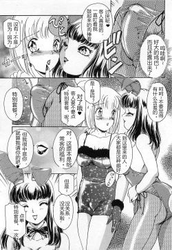 Page 2 of T.S. I LOVE YOU chapter 04