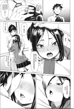 Page 113 of Soft and Wet