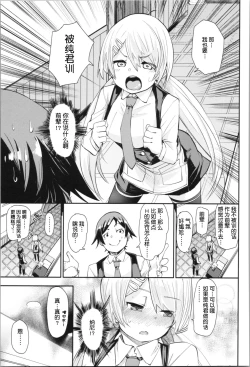 Page 11 of Soft and Wet