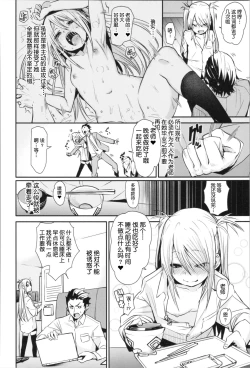 Page 30 of Soft and Wet