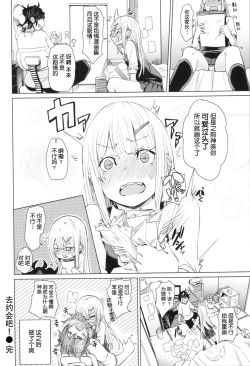 Page 88 of Soft and Wet