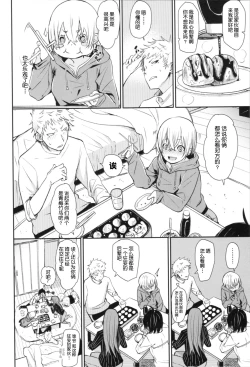 Page 90 of Soft and Wet