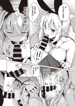 Page 12 of Sekigahara3