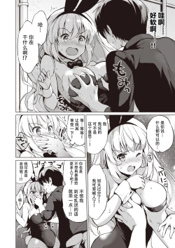 Page 6 of Sekigahara3