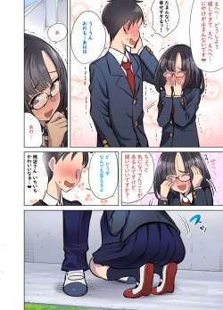 Page 46 of Jimi na Anoko wa Ecchi na Haishinsha!?