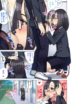 Page 51 of Jimi na Anoko wa Ecchi na Haishinsha!?