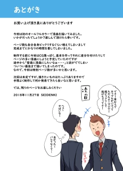 Page 95 of Jimi na Anoko wa Ecchi na Haishinsha!?