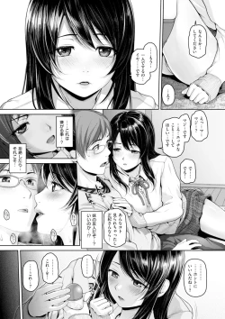 Page 118 of Gekka Bijin