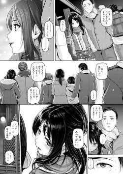 Page 210 of Gekka Bijin