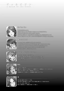 Page 219 of Gekka Bijin