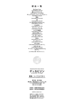 Page 227 of Gekka Bijin