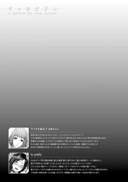 Page 72 of Gekka Bijin