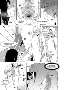 Page 17 of Kalina's Secret Store Part 2