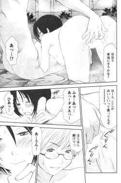 Page 123 of Kazamidori Triangle Vol.4