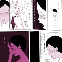 Page 6 of Gakkou no InChara Joshi 5