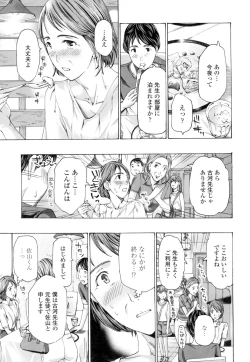 Page 27 of Nee, ima Watashitachi ni nin Kiridayo