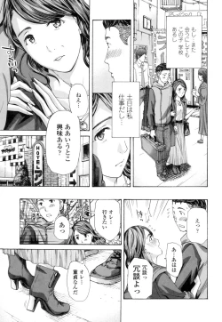 Page 53 of Nee, ima Watashitachi ni nin Kiridayo