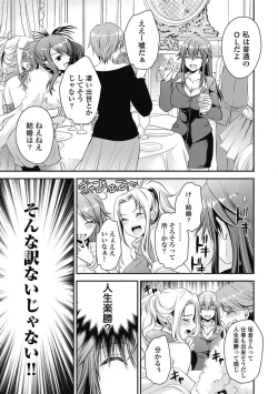 Page 10 of Are ga Haete Re: Start! 1
