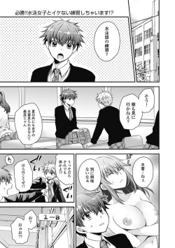 Page 110 of Are ga Haete Re: Start! 1