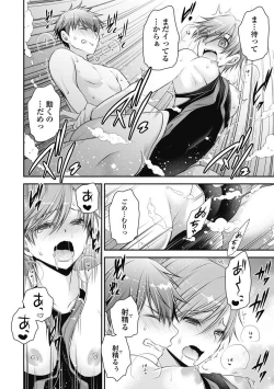 Page 129 of Are ga Haete Re: Start! 1