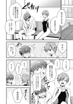 Page 131 of Are ga Haete Re: Start! 1