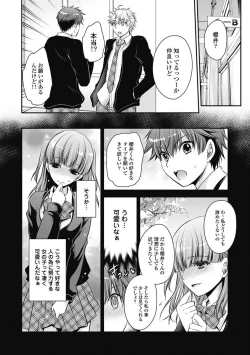 Page 141 of Are ga Haete Re: Start! 1