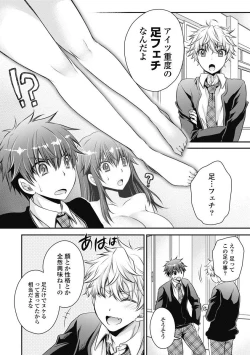 Page 143 of Are ga Haete Re: Start! 1