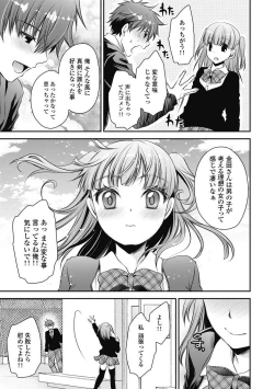 Page 146 of Are ga Haete Re: Start! 1