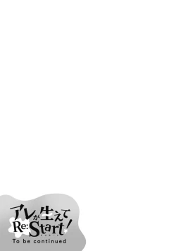 Page 160 of Are ga Haete Re: Start! 1