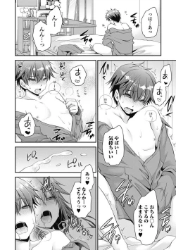 Page 19 of Are ga Haete Re: Start! 1