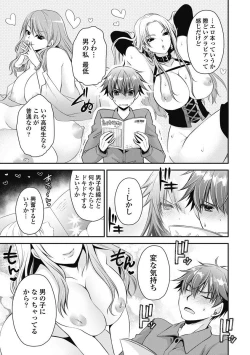 Page 24 of Are ga Haete Re: Start! 1