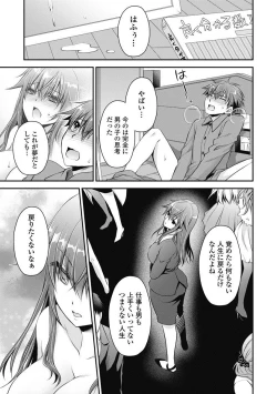 Page 28 of Are ga Haete Re: Start! 1