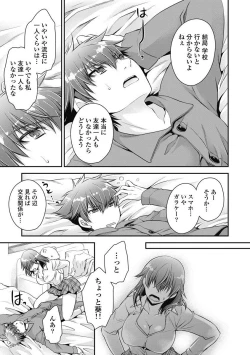 Page 42 of Are ga Haete Re: Start! 1