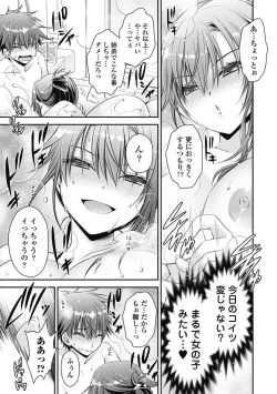 Page 52 of Are ga Haete Re: Start! 1