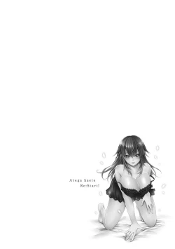 Page 57 of Are ga Haete Re: Start! 1