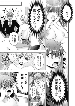 Page 64 of Are ga Haete Re: Start! 1