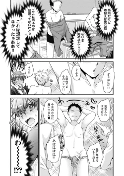 Page 65 of Are ga Haete Re: Start! 1